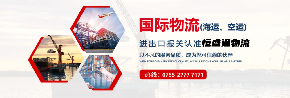 如何選擇專業靠譜的國際物流公司？