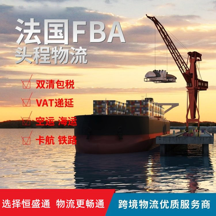 從中國發貨到法國走國際物流專線需要注意哪些問題？
