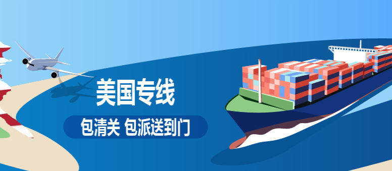 從中國發貨到美國走國際專線需要注意哪些問題?