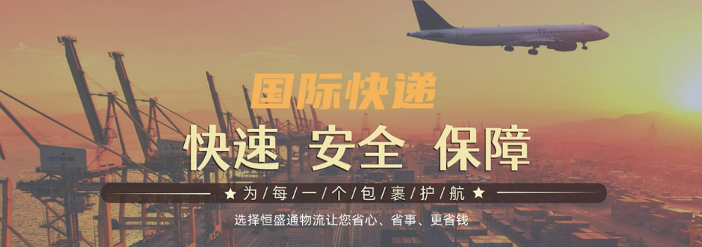 全球常用的國(guó)際快遞公司有那幾家？