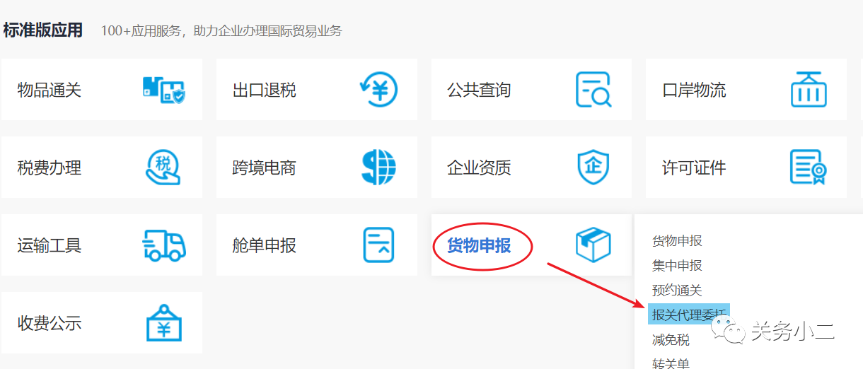 代理報關(guān)公司