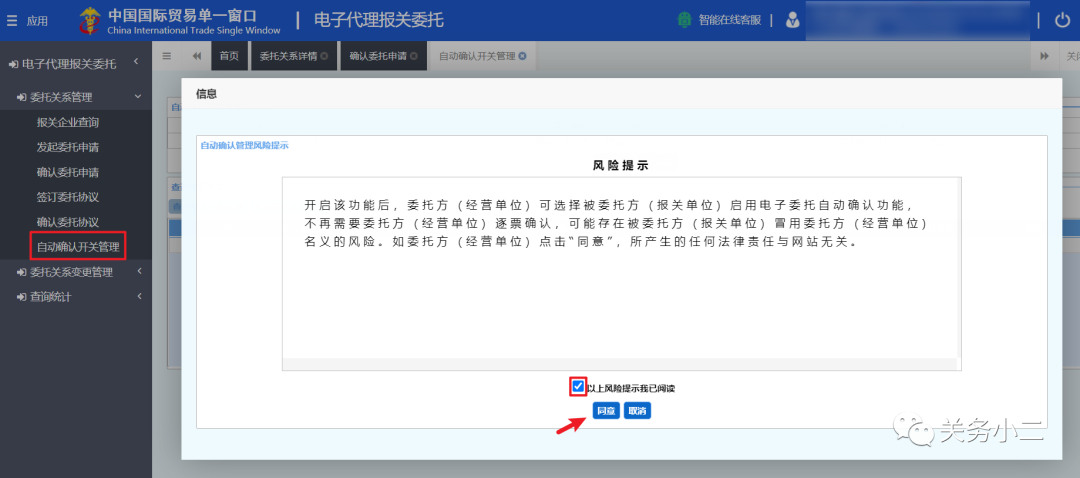 報關(guān)