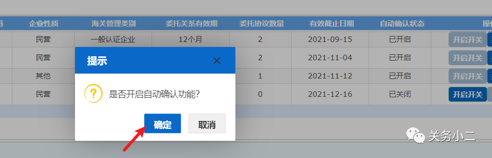 報關(guān)