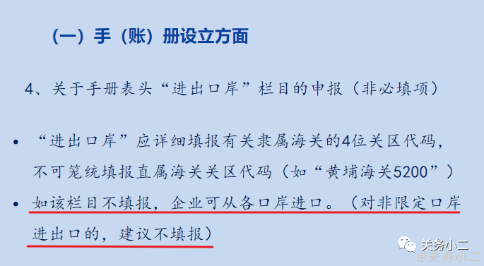 流程解讀│海關報關單退單原因匯總及解決辦法