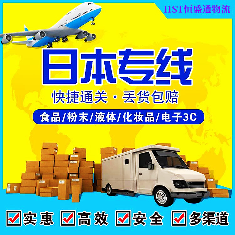 亞馬遜FBA日本海運清關難在哪里?如何解決?