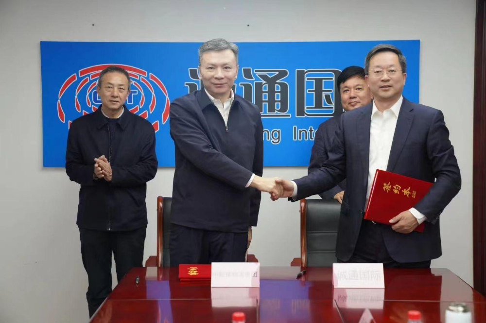 中新建物流集團與中誠通國際投資公司簽署戰略合作協議