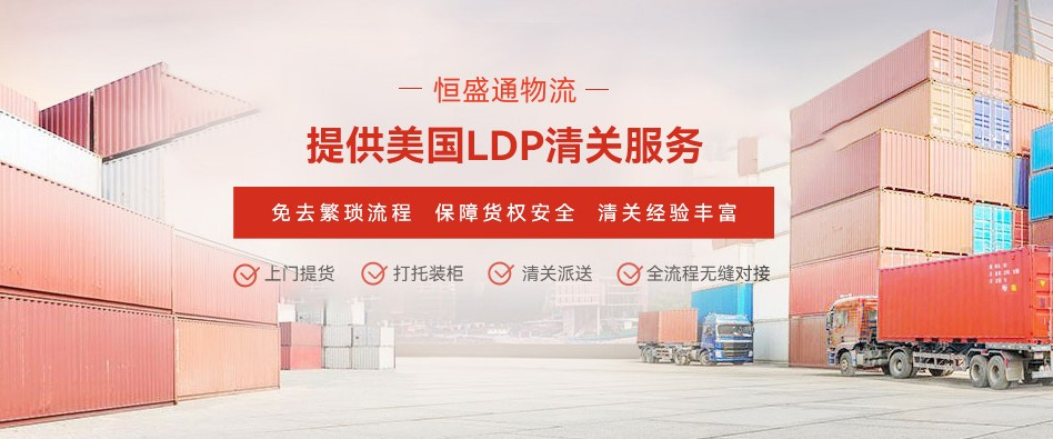 從中國到美國物流運輸方式有哪些?注意事項和價格多少?