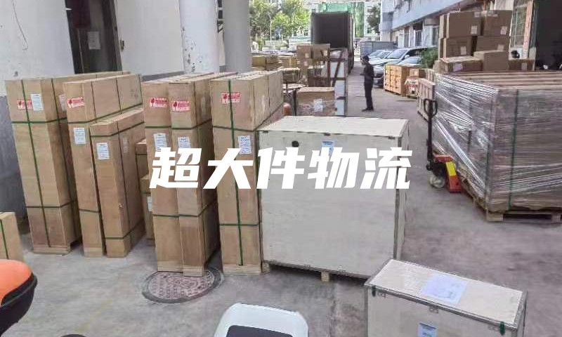 美國超大件服務(wù)正式上線-恒盛通全新升級