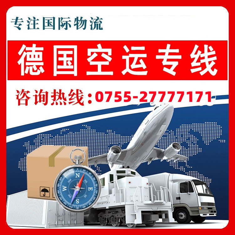 德國專線有哪些運輸方式?德國國際物流專線時效怎么樣?