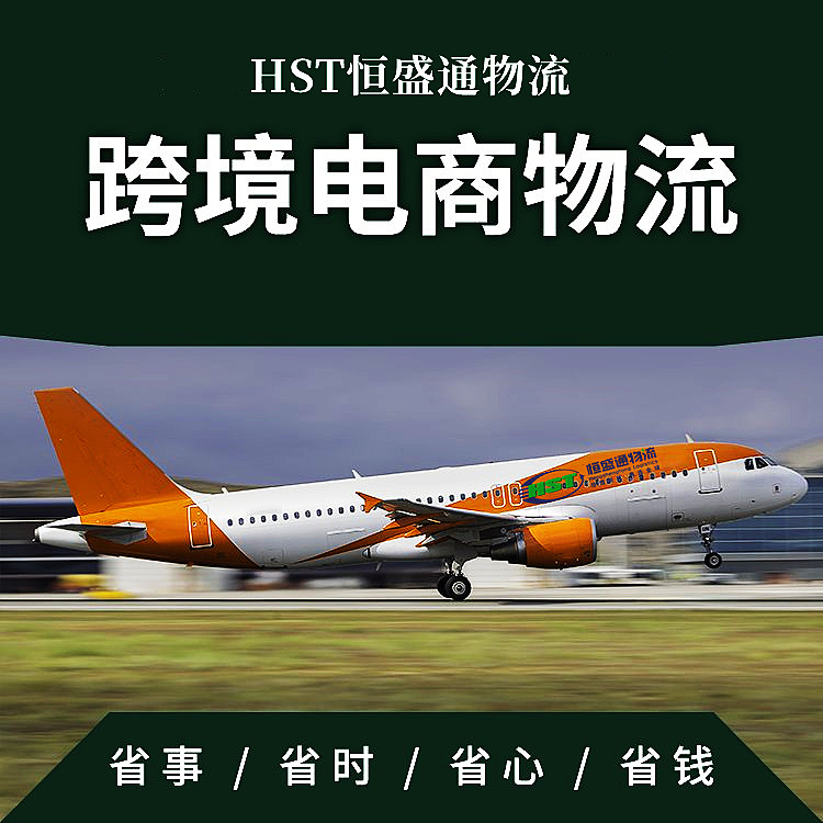 跨境物流的費用是如何計算的?又有哪些技術支持?
