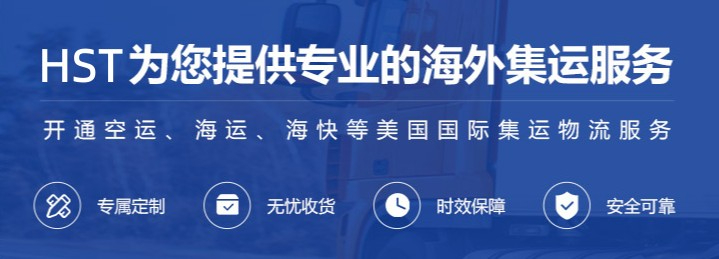 加拿大集運公司怎么選擇?中國集運到加拿大的流程是什么?