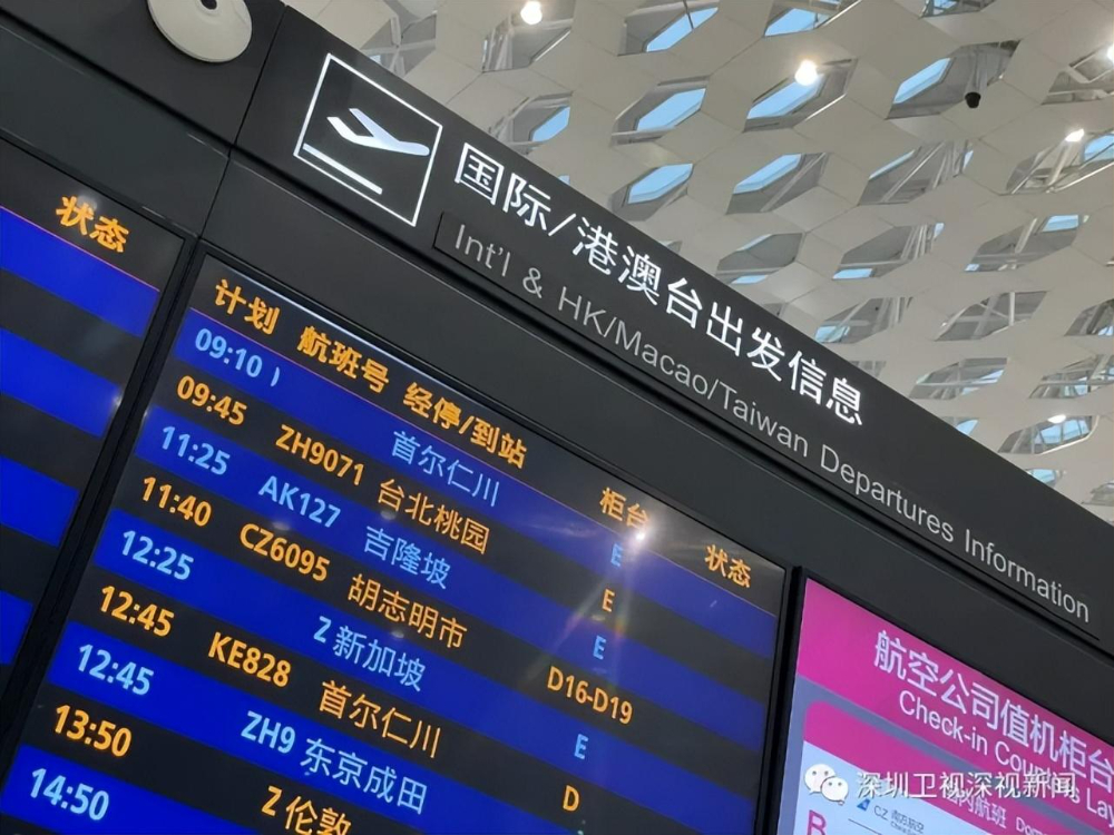 深圳直飛倫敦航線恢復(fù)!深圳機(jī)場(chǎng)今年已恢復(fù)并加密11條國(guó)際航線