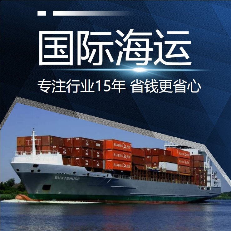 中國到歐洲一個(gè)集裝箱運(yùn)費(fèi)多少錢?