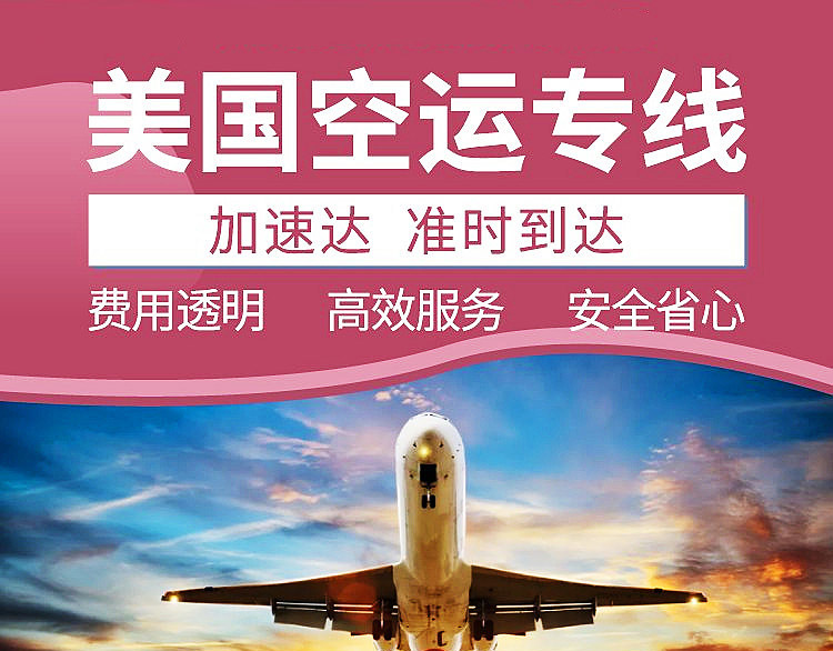 美國跨境物流專線有什么特點