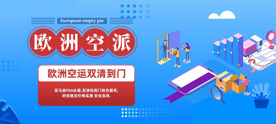 歐洲空派可能會出現的問題