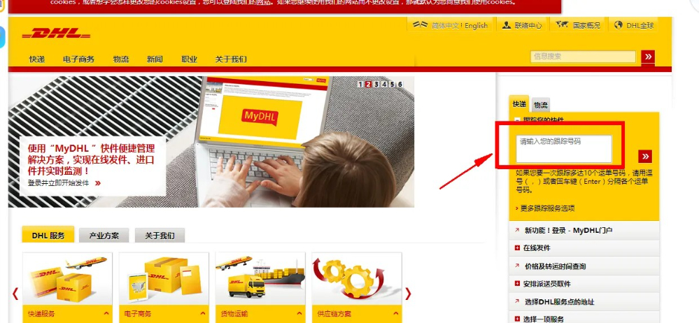 DHL到付件必須要賬號(hào)嗎?