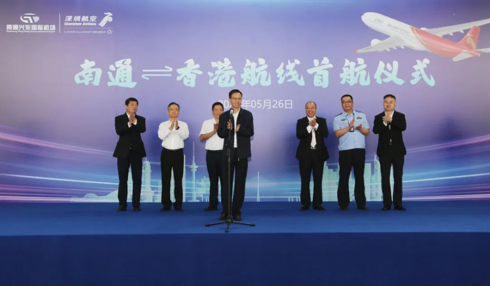 深圳航空開通南通?香港航線