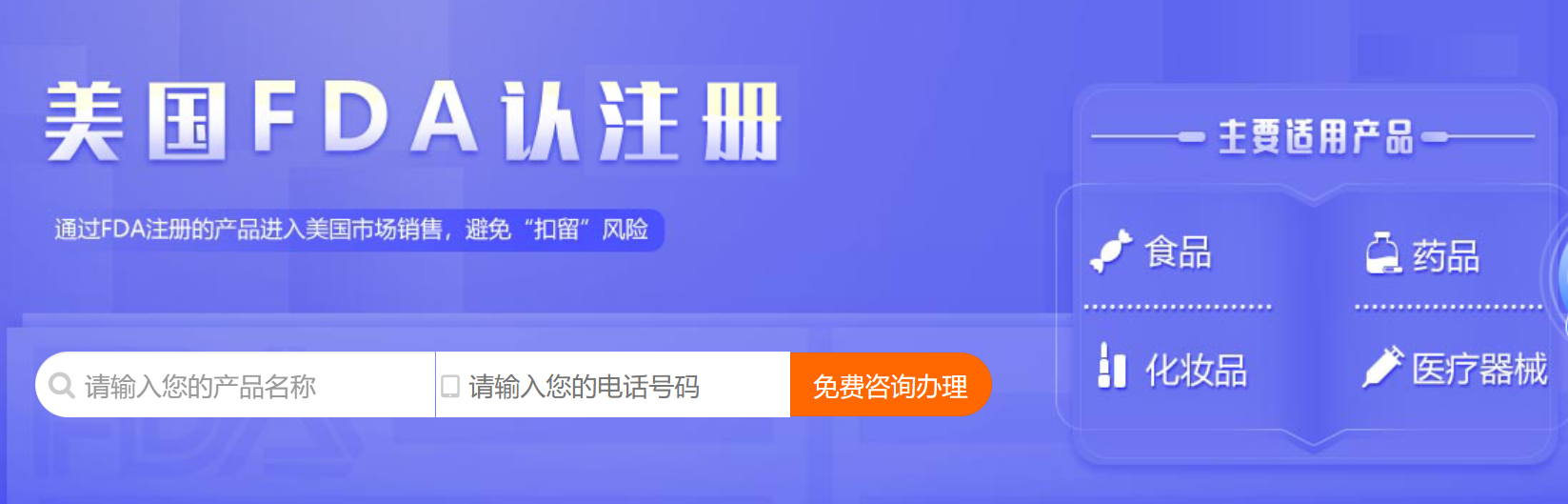 貨代可以幫助fda證書申請嗎?
