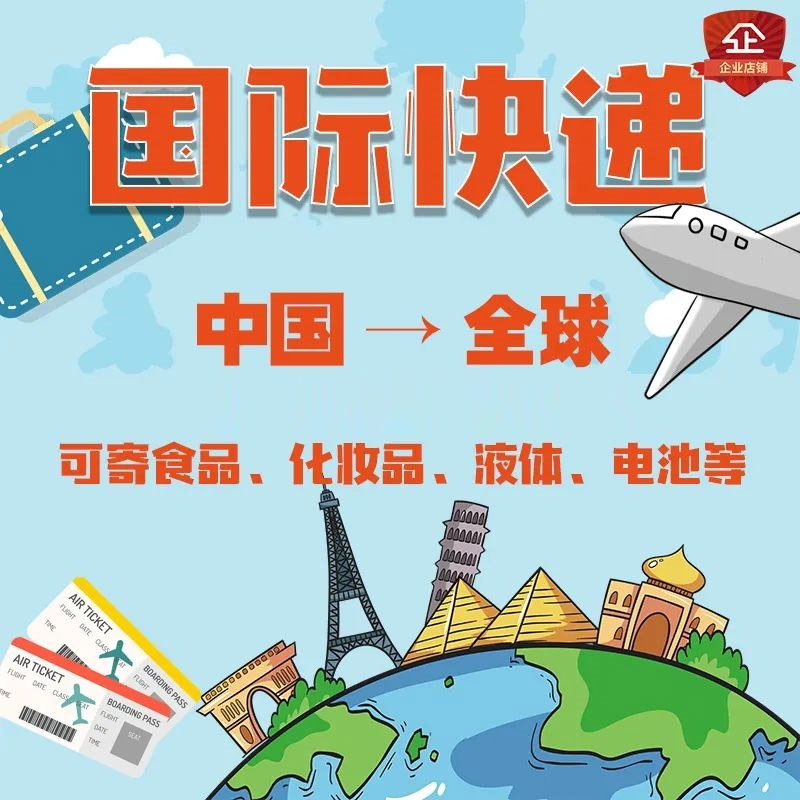 國際快遞公司哪家最快最安全?