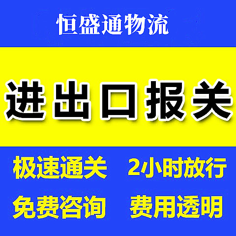 快件B類報關是什么意思?