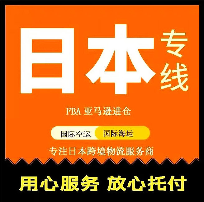 快遞發(fā)日本要找什么快遞公司?