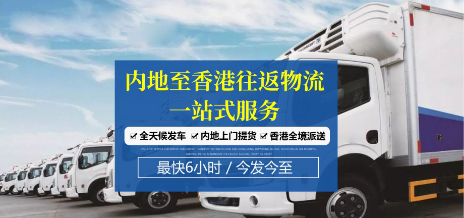 中港快遞-靈活快捷,優質高效