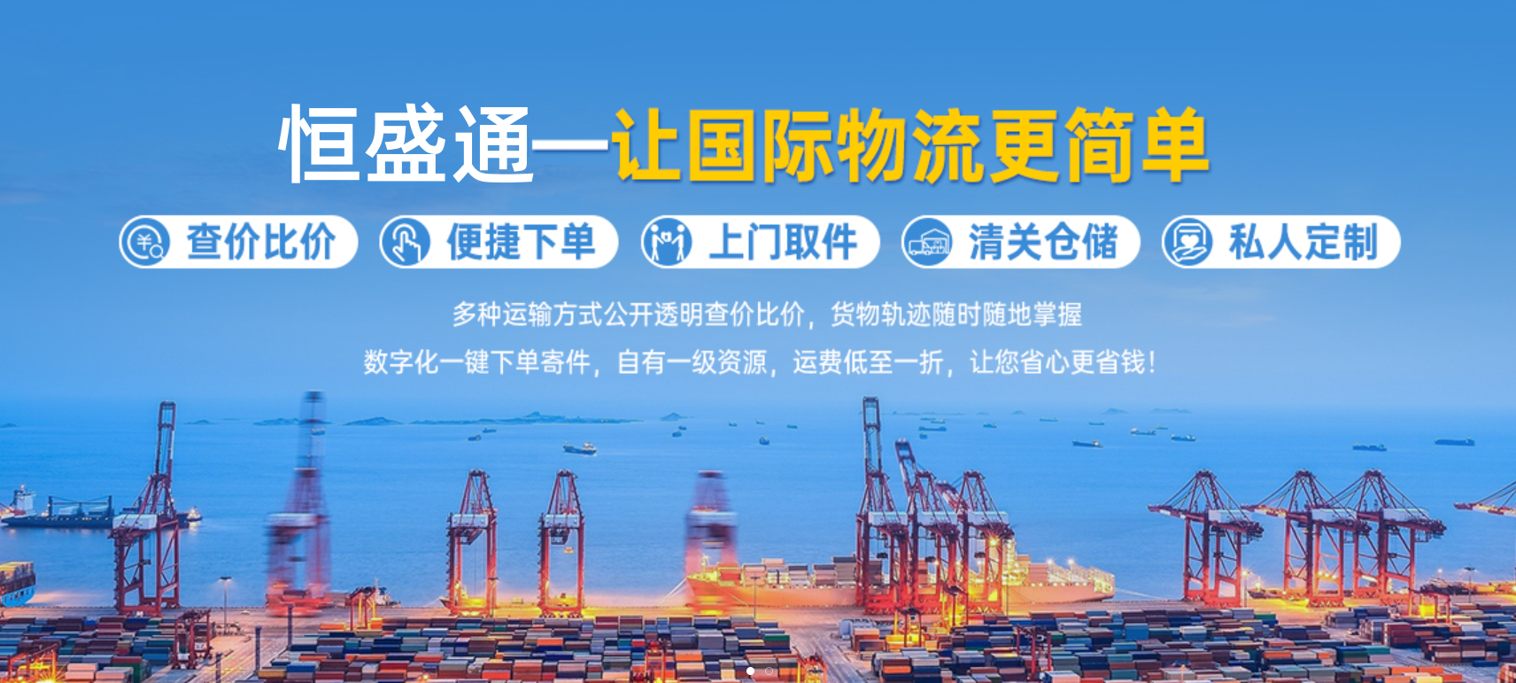 物流快遞公司