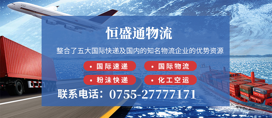 恒盛通物流靠譜嗎?值得信任嗎?