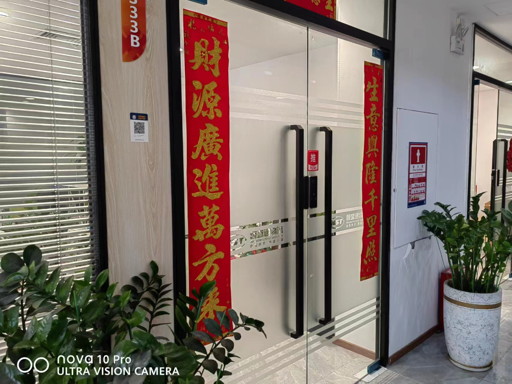 暢享全球貿易,恒盛通物流,為你拓展無限商機!