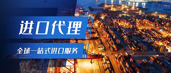 哪家進口報關行可以處理3C認證?