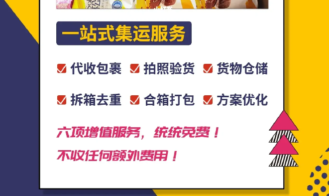 如何挑選靠譜的加拿大集運公司?