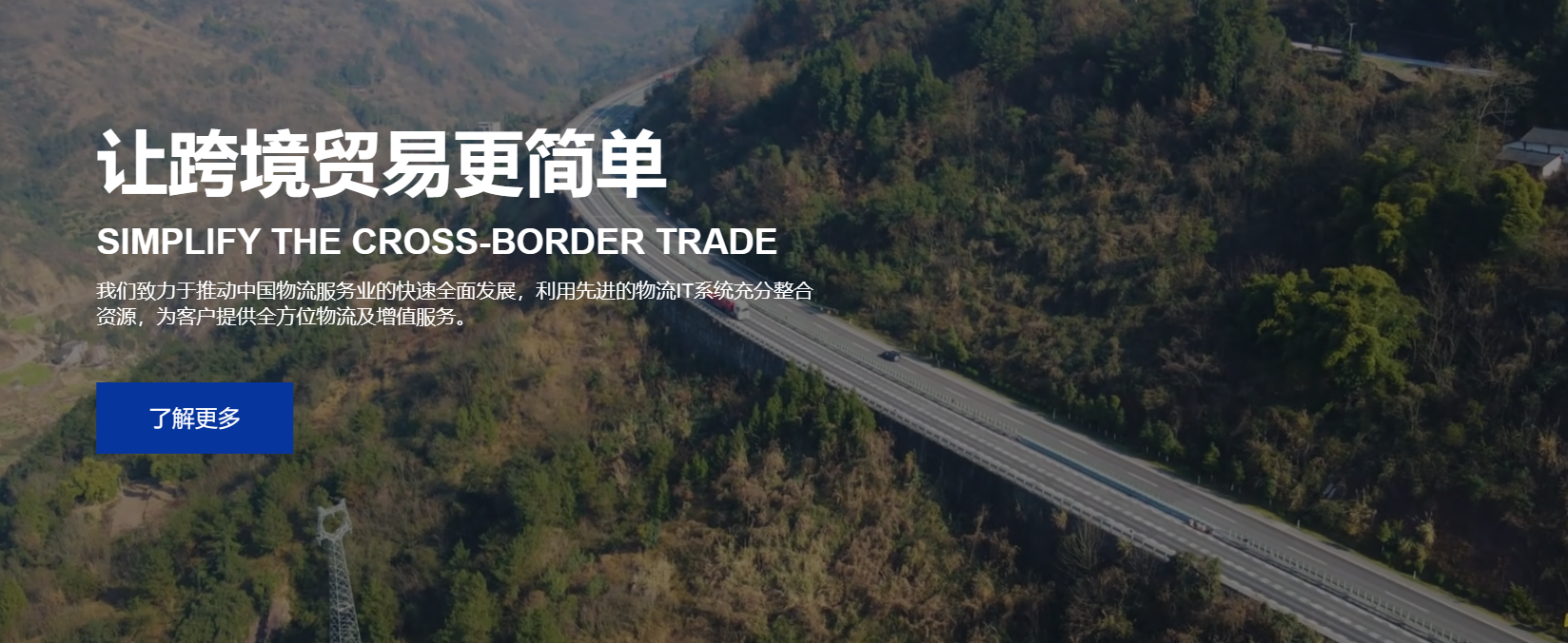 國際運輸和貨運公司-專業(yè)的全球物流服務(wù)