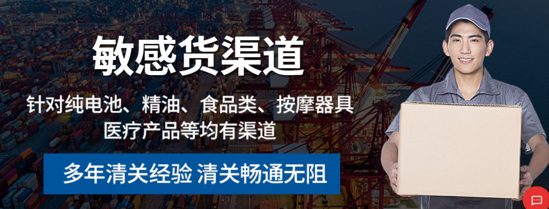 敏感貨物郵寄常見(jiàn)問(wèn)題解答-專(zhuān)業(yè)郵寄服務(wù)