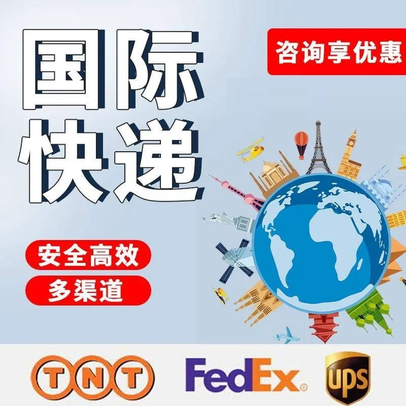 從中國郵寄展品德國法蘭克福費用及時間