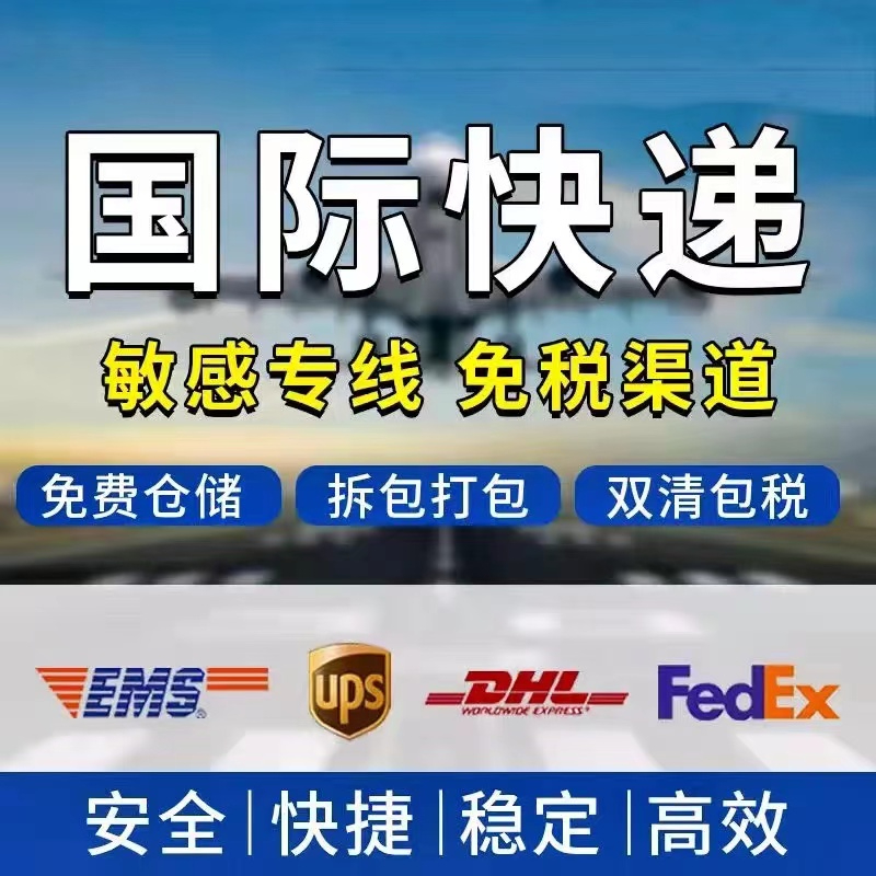 國際快遞服務-便捷、快速、安全的寄遞解決方案
