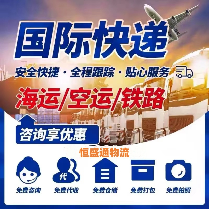 怎么寄國際快遞便宜?國際快遞寄件指南