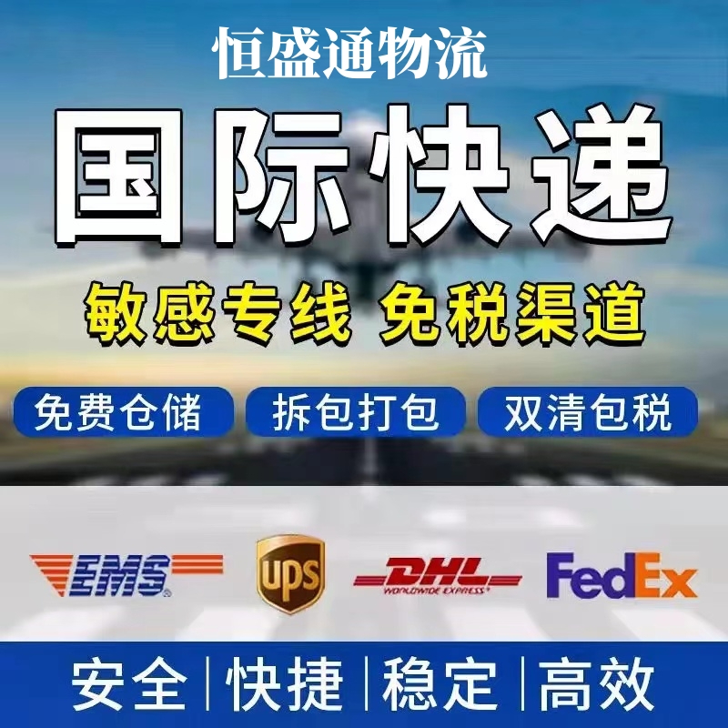 國際快遞怎么收費？國際快遞收費標準