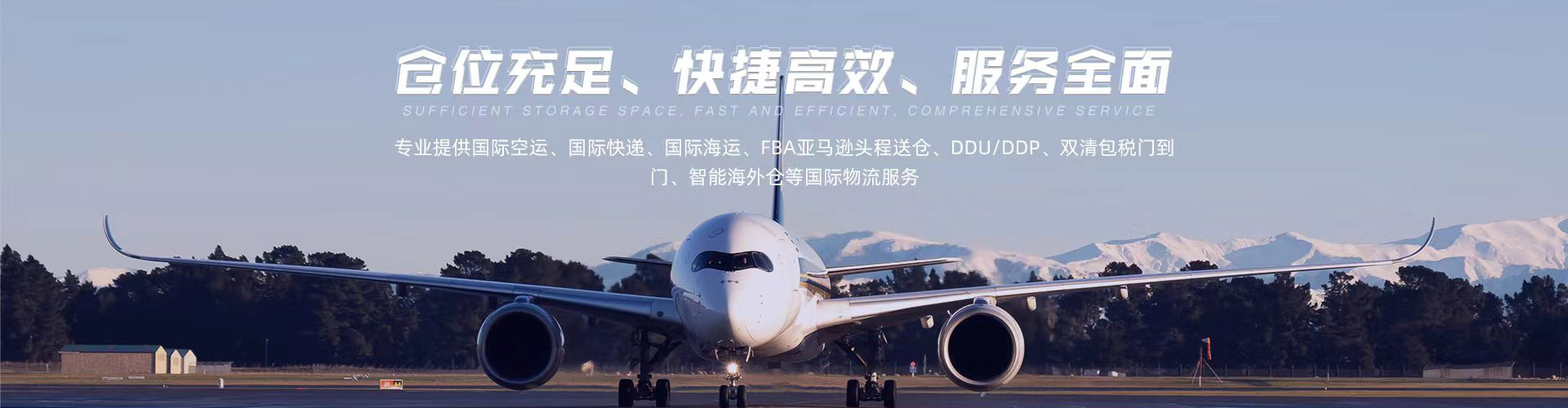 中國到阿根廷空運(yùn)