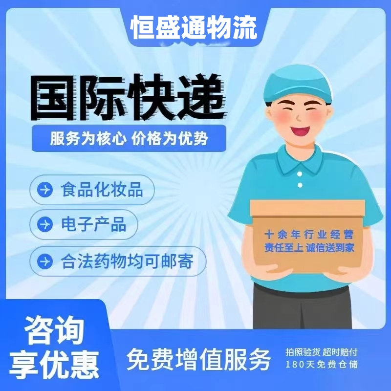 國際快遞那些事兒：如何選擇與避雷