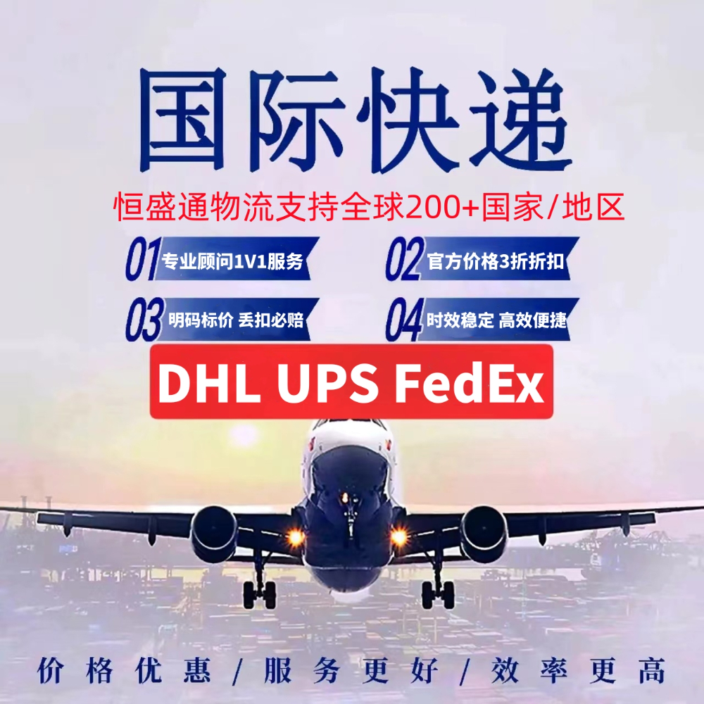 中國到英國郵費(fèi)價(jià)目表-最新報(bào)價(jià)2025