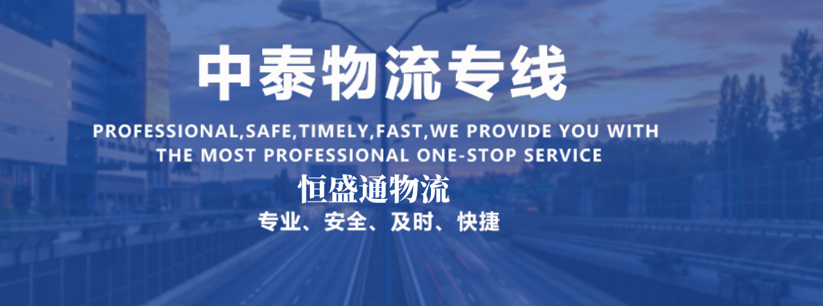 泰國空運專線