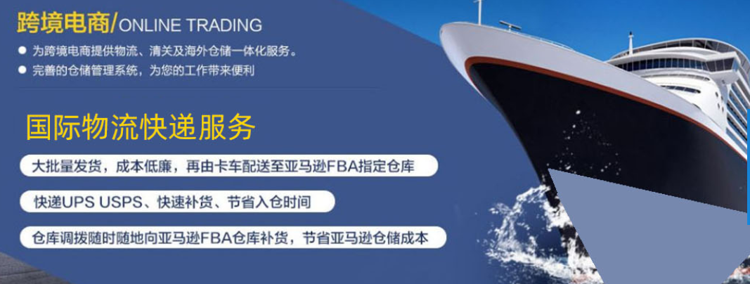 全球國際物流專線-跨境物流一站式雙清到門服務